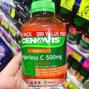 澳洲进口cenovis澳洲无糖维生素c咀嚼片男女vc维他命c