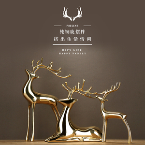 普瑞斯登欧式抽象铜鹿摆件纯铜工艺品一对办公室装饰招财铜鹿摆设