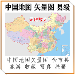 中国地图高清图电子版近期销量