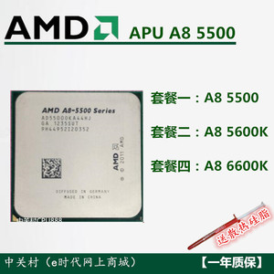 amd a8-5500 5600k 6600k cpu 四核 fm2接口 32纳米 一年质保