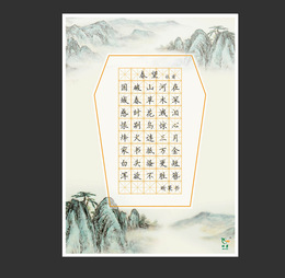 米字格硬笔书法纸 初学者价格及往期销量榜