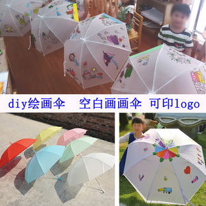 绘画空白雨伞幼儿园手工diy手绘工艺伞小学生美术材料纯色画画伞