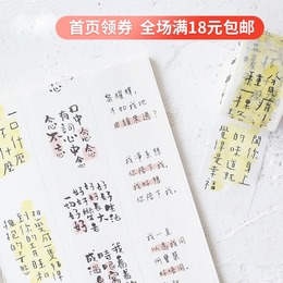 励志文字贴品牌店铺