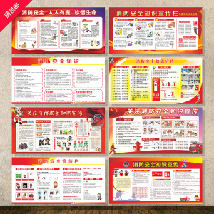 安全生产企业消防挂图防火标语常识二十条海报宣传栏墙贴纸挂画