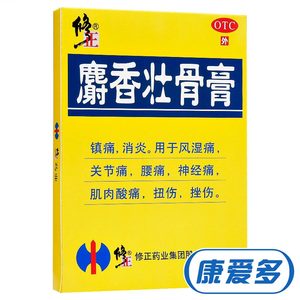 修正麝香镇痛膏的实时信息