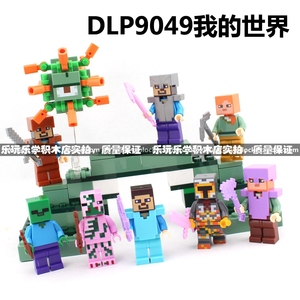 我的世界人仔海洋王国飞龙僵尸猪人史蒂芬宠物动物兼容乐高积木