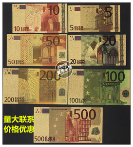 金箔欧元彩色货币纪念币双面彩印欧元钱币 欧盟货币收藏品全套500