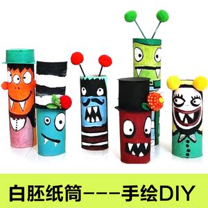 白胚圆纸筒幼园创意涂鸦儿童手工彩绘模具填色diy美术画材料新品