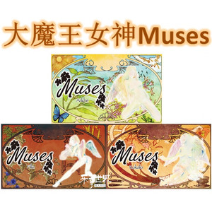 大魔王女神muses近期销量