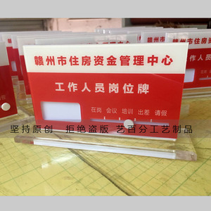 特价定做公司人员亚克力去向牌动态一览表活动式标牌工作岗位牌