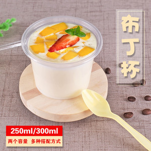 250ml一次性塑料布丁杯双皮奶透明慕斯水果汤杯带盖勺子包邮批发