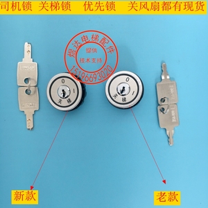 通力电梯锁梯钥匙近期销量