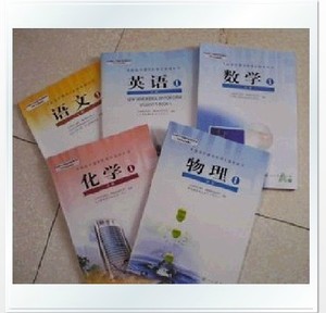 2018高中语文数学英语物理化学书人教版高一上册必修1课本全套5本