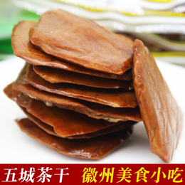 茶干 安徽特产 五香味 麻辣热销单品