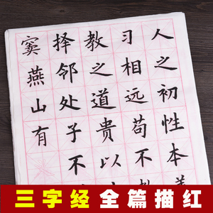 格半生熟宣纸古诗词毛笔字帖入门临摹毛笔字帖楷书毛笔初学者毛笔套装