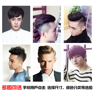潮男士发型海报理发店发型图片设计美发店挂图贴画壁纸装饰画定制