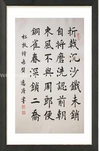 赤壁唐杜牧折戟沉沙铁未销毛笔书法作品楷书真迹代写订制装饰墙贴