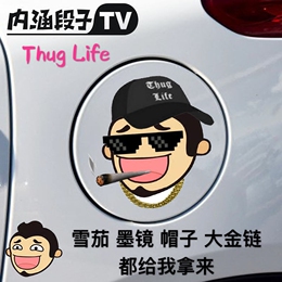 内涵段子车贴头像热销单品