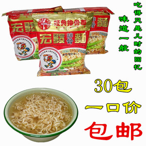 福建 福州  特价宏发排骨面泡面 童年第一包泡面 方便面 67g/袋 30袋