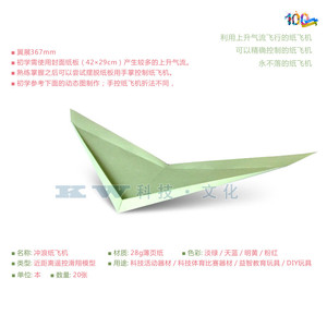 男制作折纸抛智能飞机不可思议手工以下的纸飞机儿童冲浪回旋悬浮 ￥