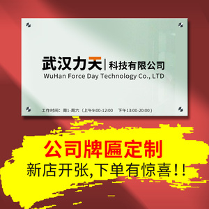 亚克力牌匾热门店铺