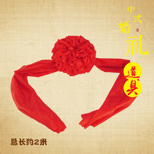 结婚礼绣球大红花球光荣手牵花十字披红绸布新郎古装中式婚庆道具