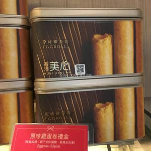 美心蛋卷 代购的实时信息