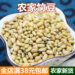 竹豆 云南农家眉豆 米豆 饭豆 豇豆 豆类 豆类杂粮粗粮250g满包邮