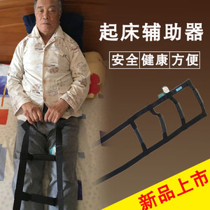 瘫痪老人起床助力器 扶手架 吊环 护理牵引绳 卧床病人起身辅助带