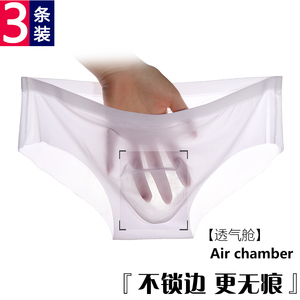男士冰丝内裤男三角超薄无痕一片式性感u凸低腰透明网纱透气裤头