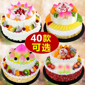 全国同城配送双层多层老人60 70 80祝寿生日蛋糕北京上海深圳广州