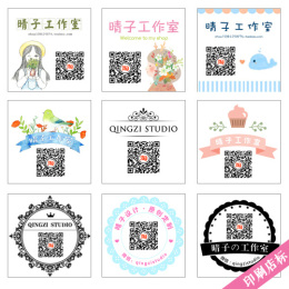 二维码不干胶印刷logo设计 淘宝店标微信qq头像头像制作 图标设计