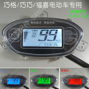 电瓶车电动仪表盘72v液晶改装的实时信息