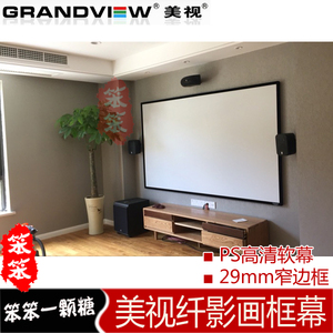 投影幕布80寸的实时信息