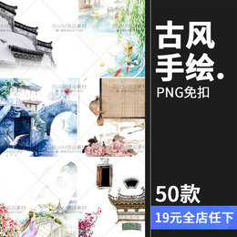 06h唯美水彩手绘古风建筑庭院屋檐凉亭城墙png免扣透明ps设计素材