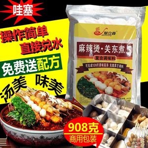 麻辣烫调料麻辣烫技术配方麻辣烫配方关东煮调料关东煮底料