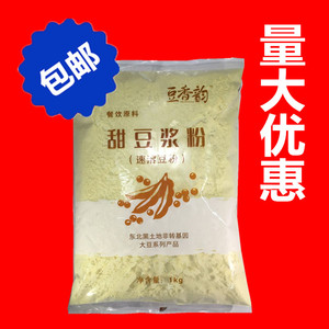豆香韵豆浆粉 甜豆浆粉 连锁餐饮专用纯豆浆粉1kg食品专用