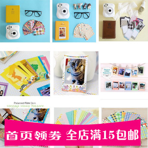 韩国文具 富士拍立得相纸相片迷你边框贴纸3寸mini白边照片装饰贴