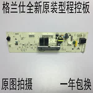 全新格兰仕xqg60-a708电脑板滚筒洗衣机a708c7308a7608电路板主板