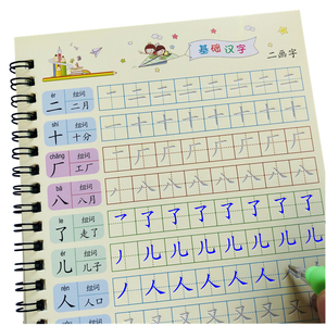 幼儿园笔画描红本汉字写字的实时信息