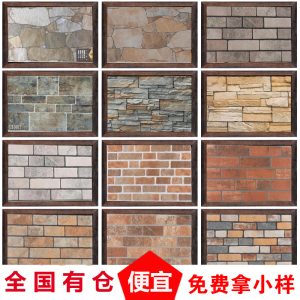 别墅外墙砖文化石300x600的实时信息