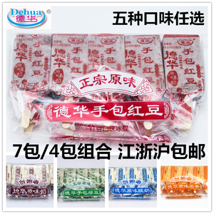 7包70支/4包40支-网红德华手包红豆绿豆原味奶酸奶冰淇淋雪糕冰棍