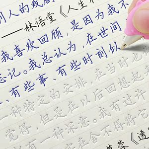 楷体字帖成人 练字 女生 古风的实时信息