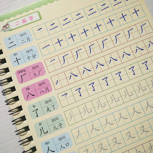 儿童学前笔画汉字凹凸练字帖板笔顺描红本楷书幼儿园小学生写字本