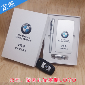 创意实用高档商务年会礼品电源充电宝定制公司logo礼盒套装送客户