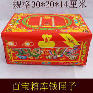 大号纸箱子百宝箱纸钱祭祀祭祖上坟扫墓清明节冥币烧纸用品批发