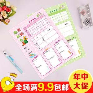 宝宝日常生活记录表的实时信息