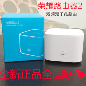 华为荣耀无线路由器 pro的实时信息