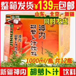 神内胡萝卜汁品牌店铺