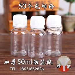 包邮50ml塑料瓶透明液体取样瓶水剂瓶分装瓶 pet密封瓶 刻度瓶